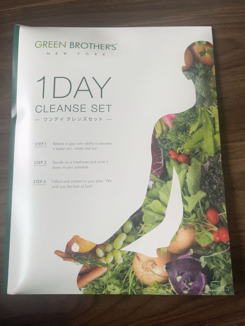 【2セット】GREEN BROTHERS 1DAY CLEANSE SET