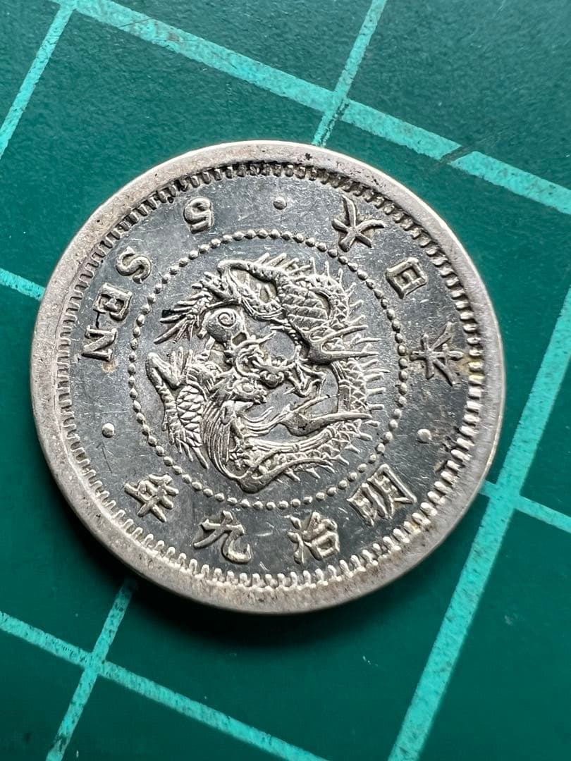 日本銀貨 竜5銭銀貨 明治9年 - メルカリ
