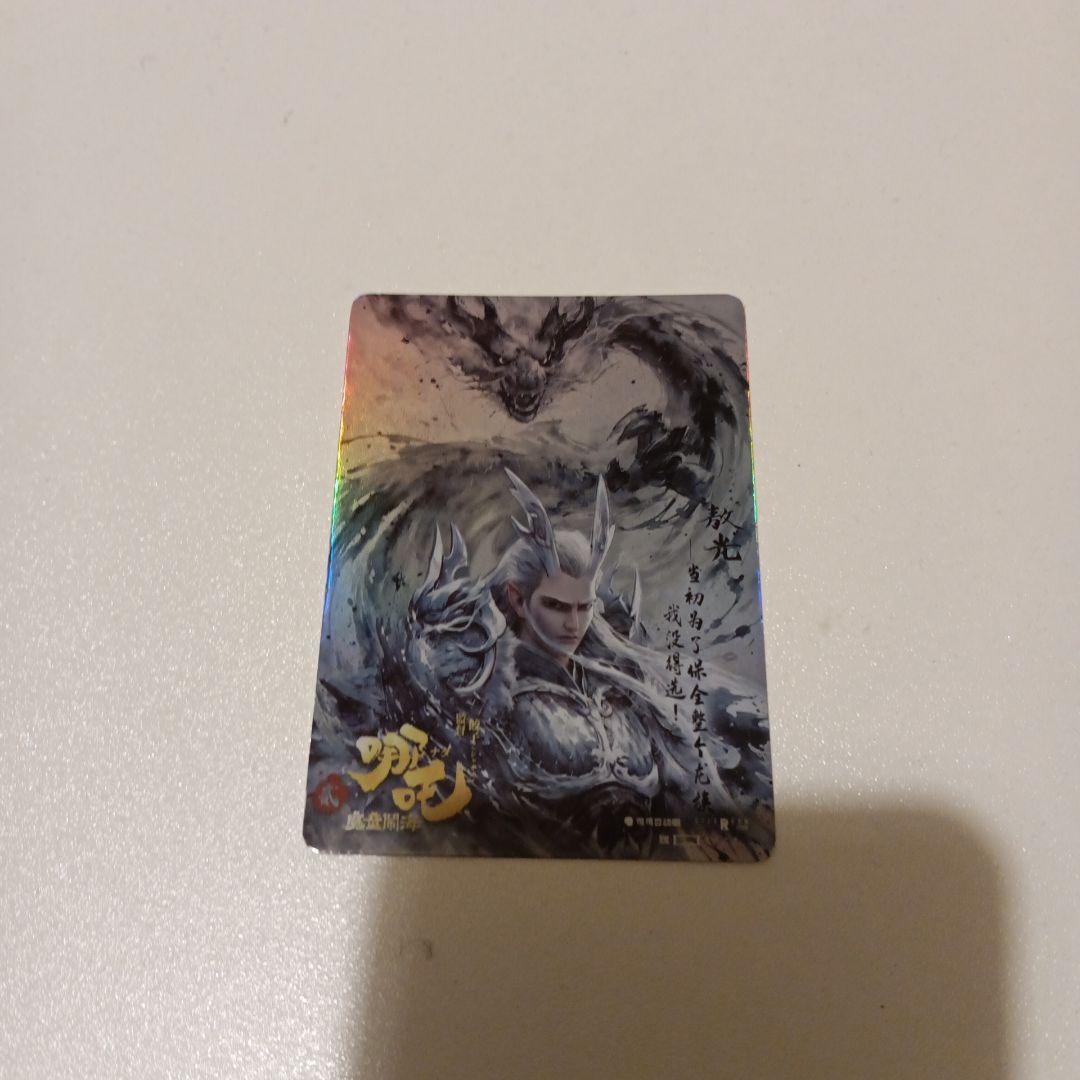 ホログラフィック神話カード