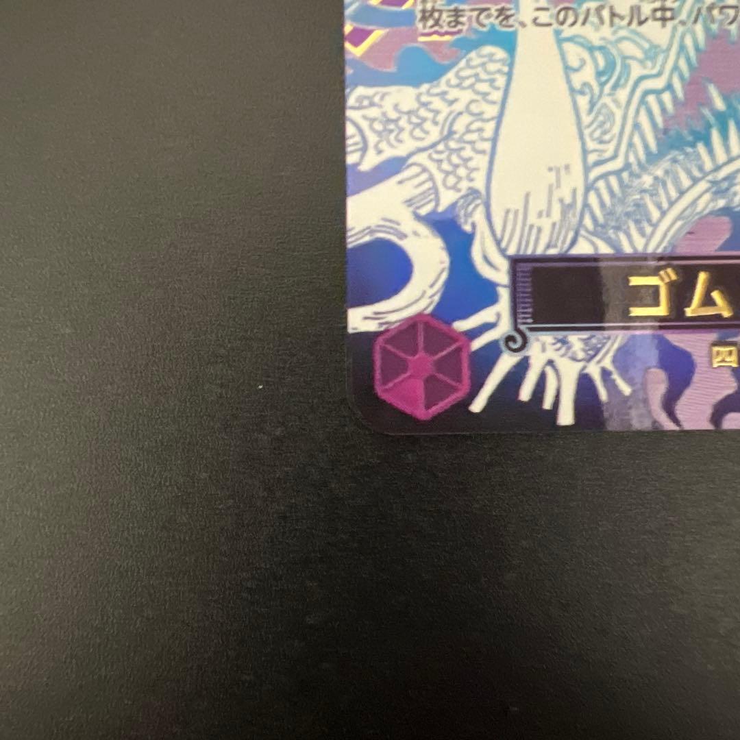 ゴムゴムの巨人 OP09-078 R☆ パラレル ワンピースカード - メルカリ