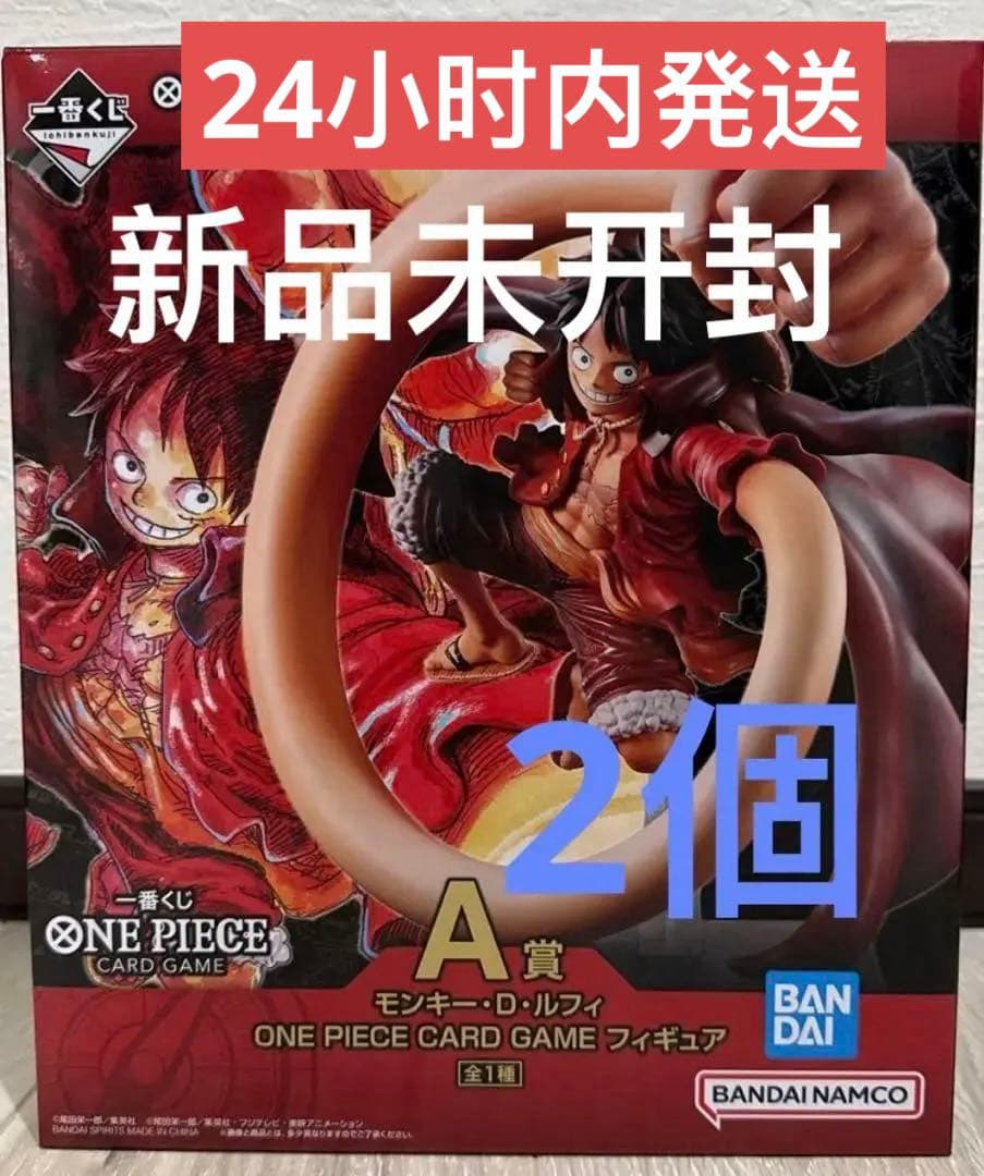 ワンピースカード 一番くじ A賞 ルフィ フィギュア（2点）