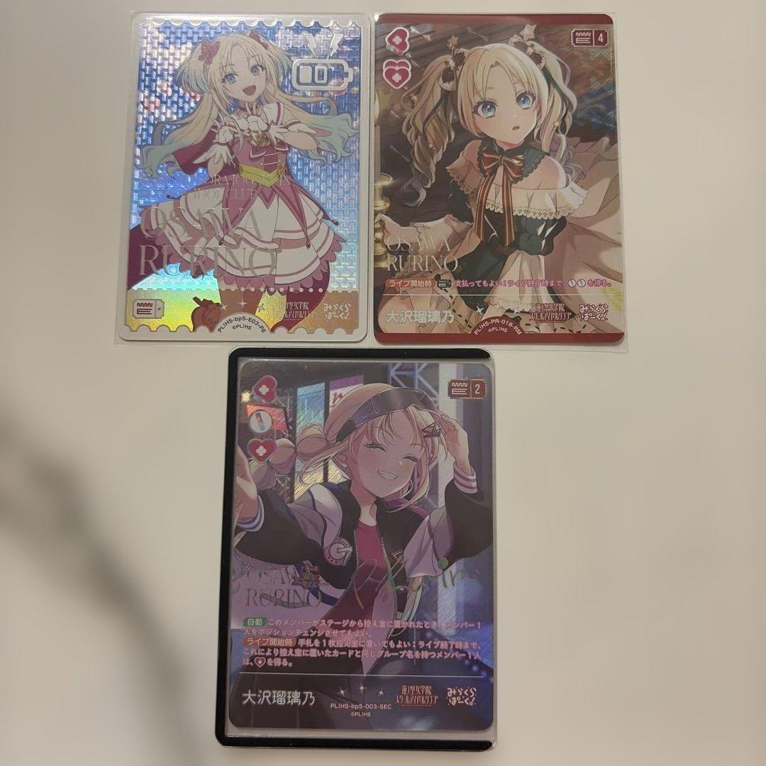 サイン入り 大沢瑠璃乃 sec 蓮ノ空 アニバーサリー ラブカ セット