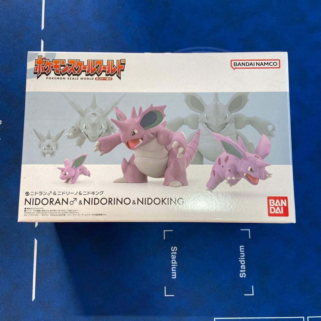 ポケモンスケールワールド ニドラン♂&ニドリーノ&ニドキング ポケモンスケールワールド カントー地方 ニドラン♂＆ニドリーノ