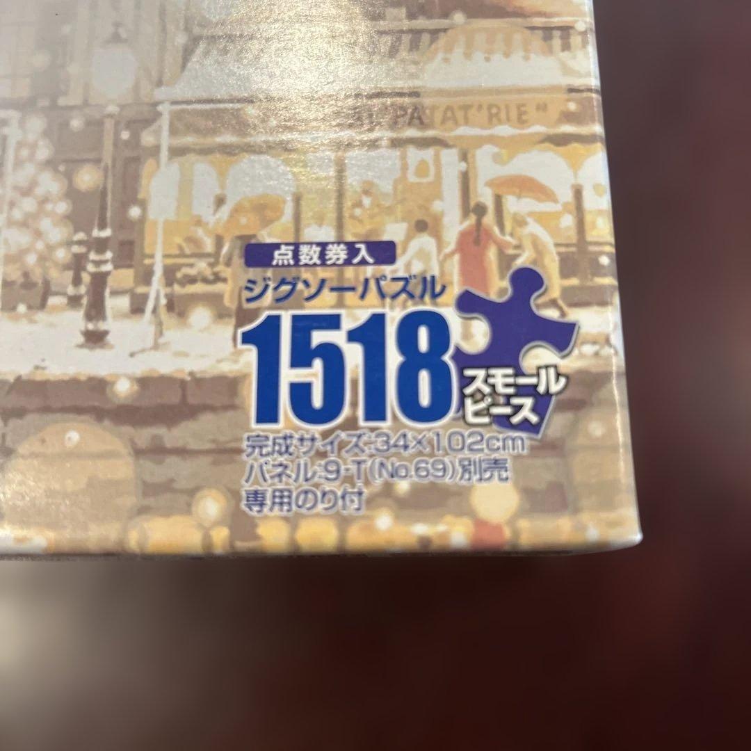 ジグソーパズル 笹倉鉄平 サン・ルーに降る雪 1518スモールピース