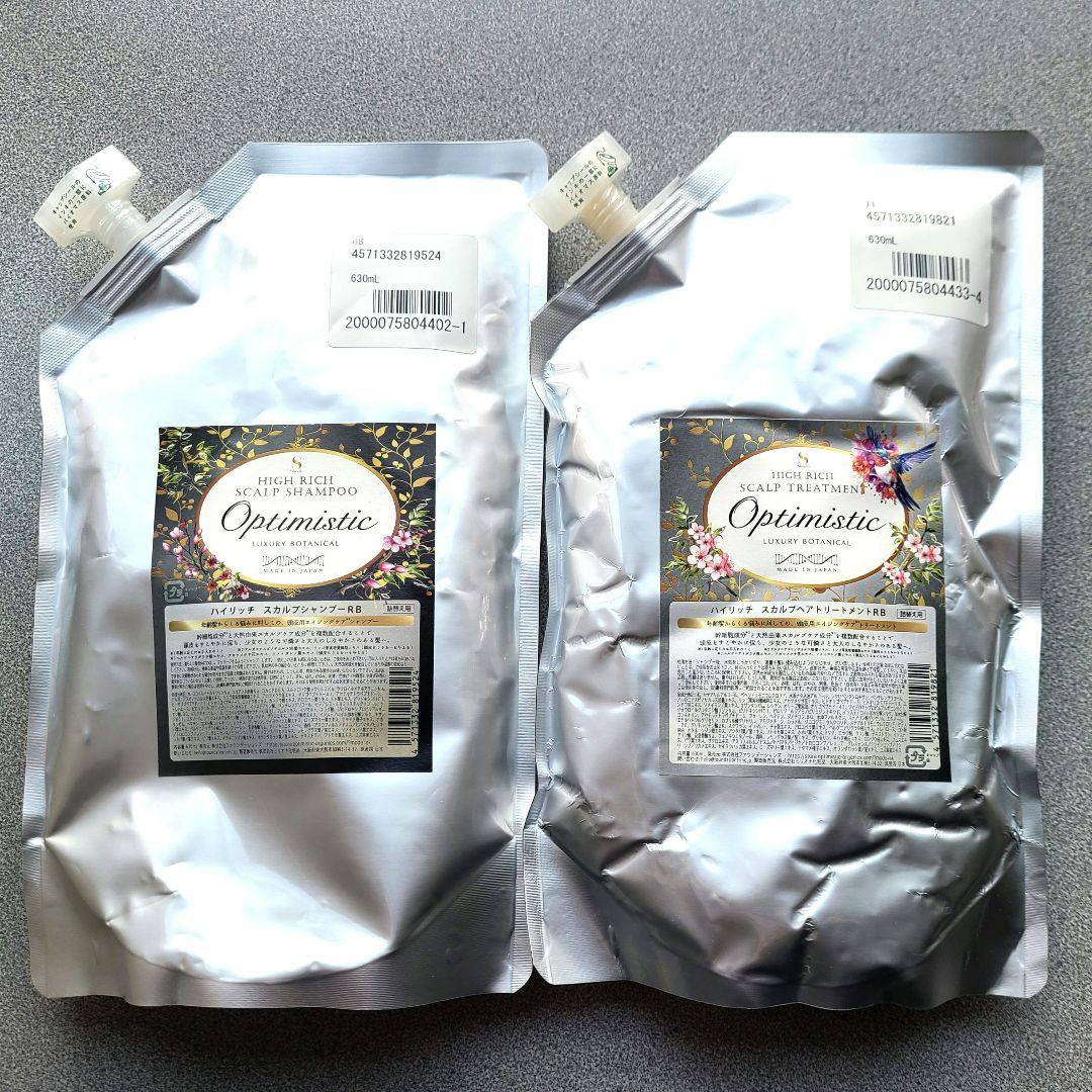 【新品】ハイリッチ スカルプシャンプーRB　詰め替え　シャンプー&トリートメント
