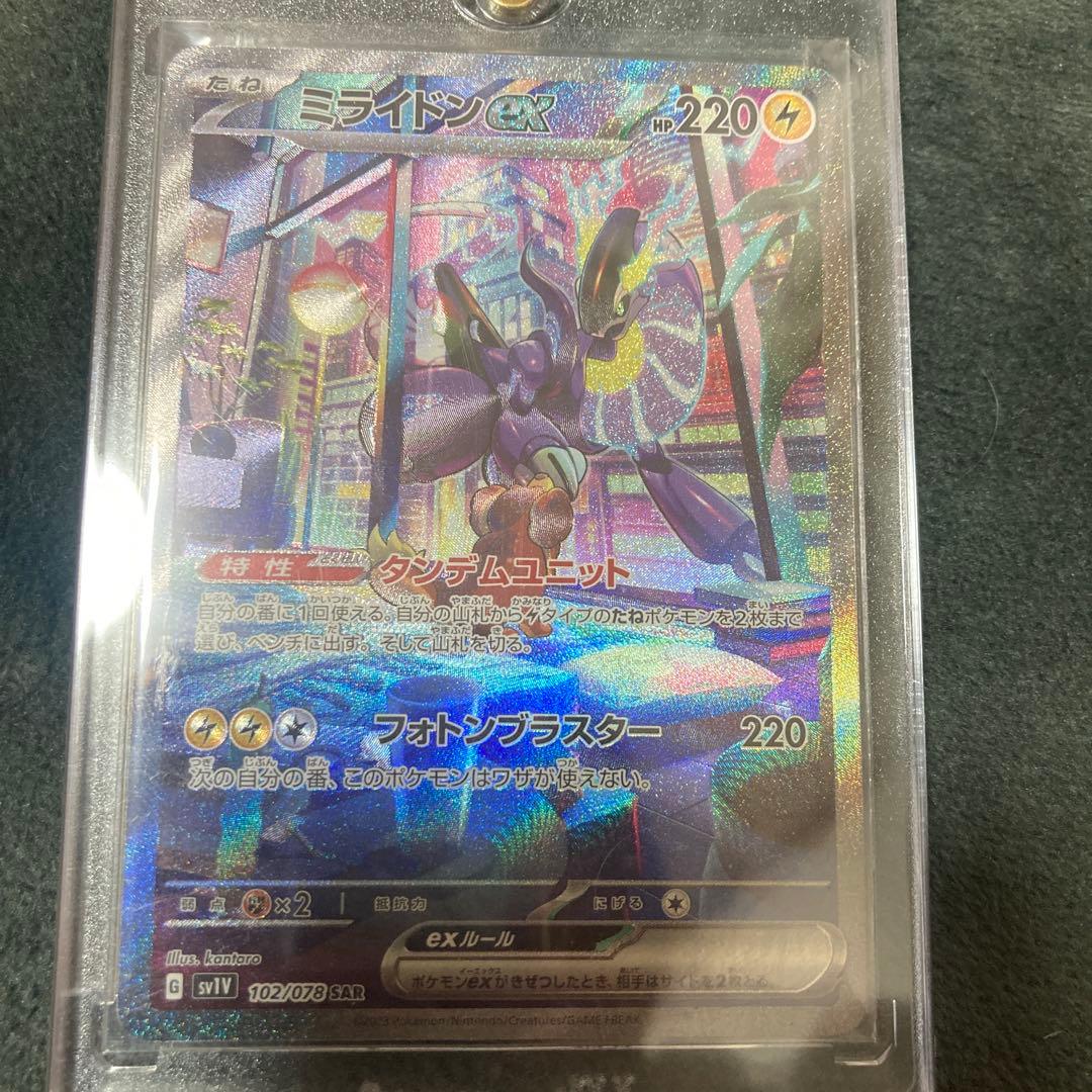ミライドンex SAR SV1V バイオレットex 102/078 - メルカリ