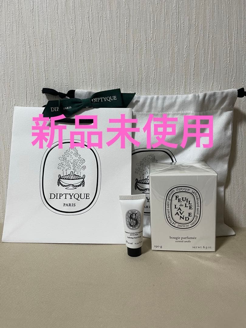 Diptyque Feuille de Lavande 香り付きキャンドル