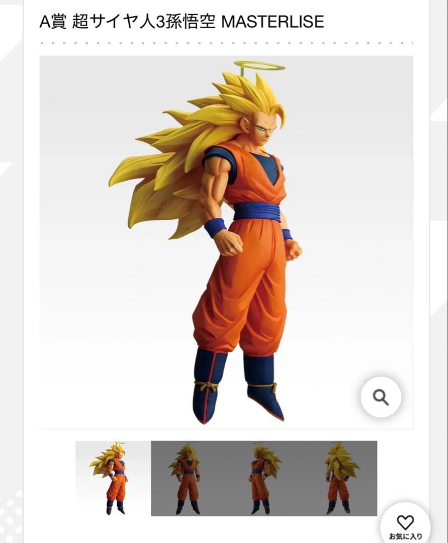 ①A賞 ドラゴンボール BATTLE OF THE SUPER SAIYAN