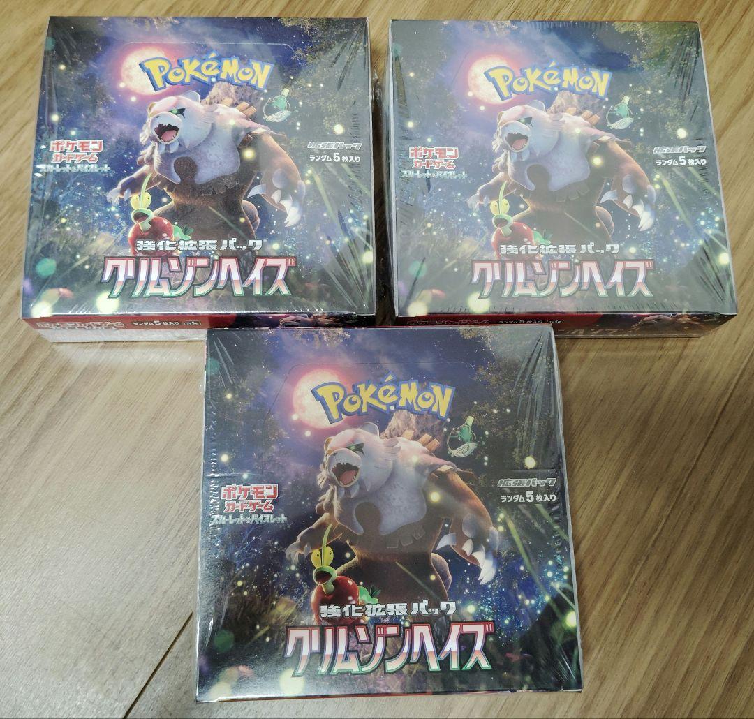 クリムゾンヘイズ 3box シュリンク付き クリムゾンヘイズ BOX｜トレファクONLINE