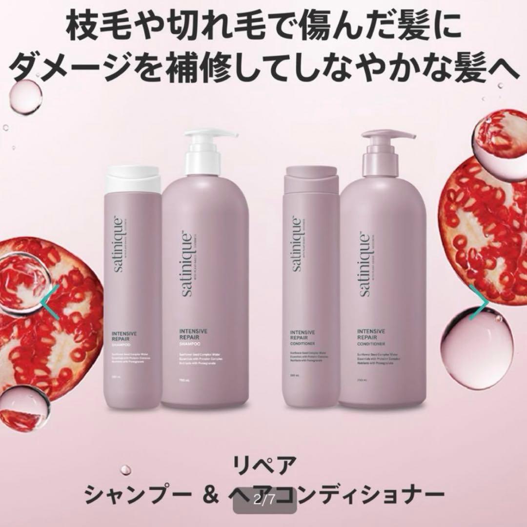 サテニーク ヘアシャンプー&コンディショナー 各750ml