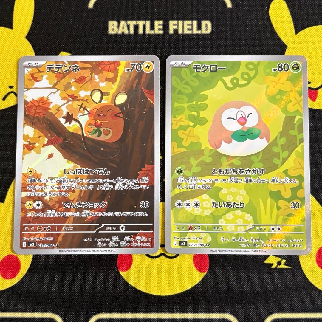 ✨様 ポケモンカード ムニキスゼロ デデンネAR モクローAR - メルカリ