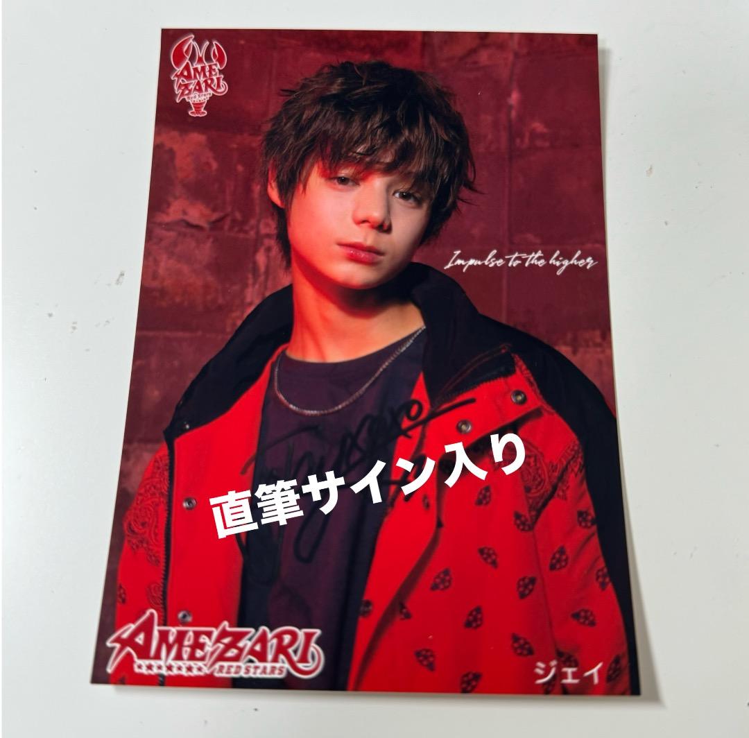 SMTR25 JUSTIN AMEZARI ジェイ 直筆サイン