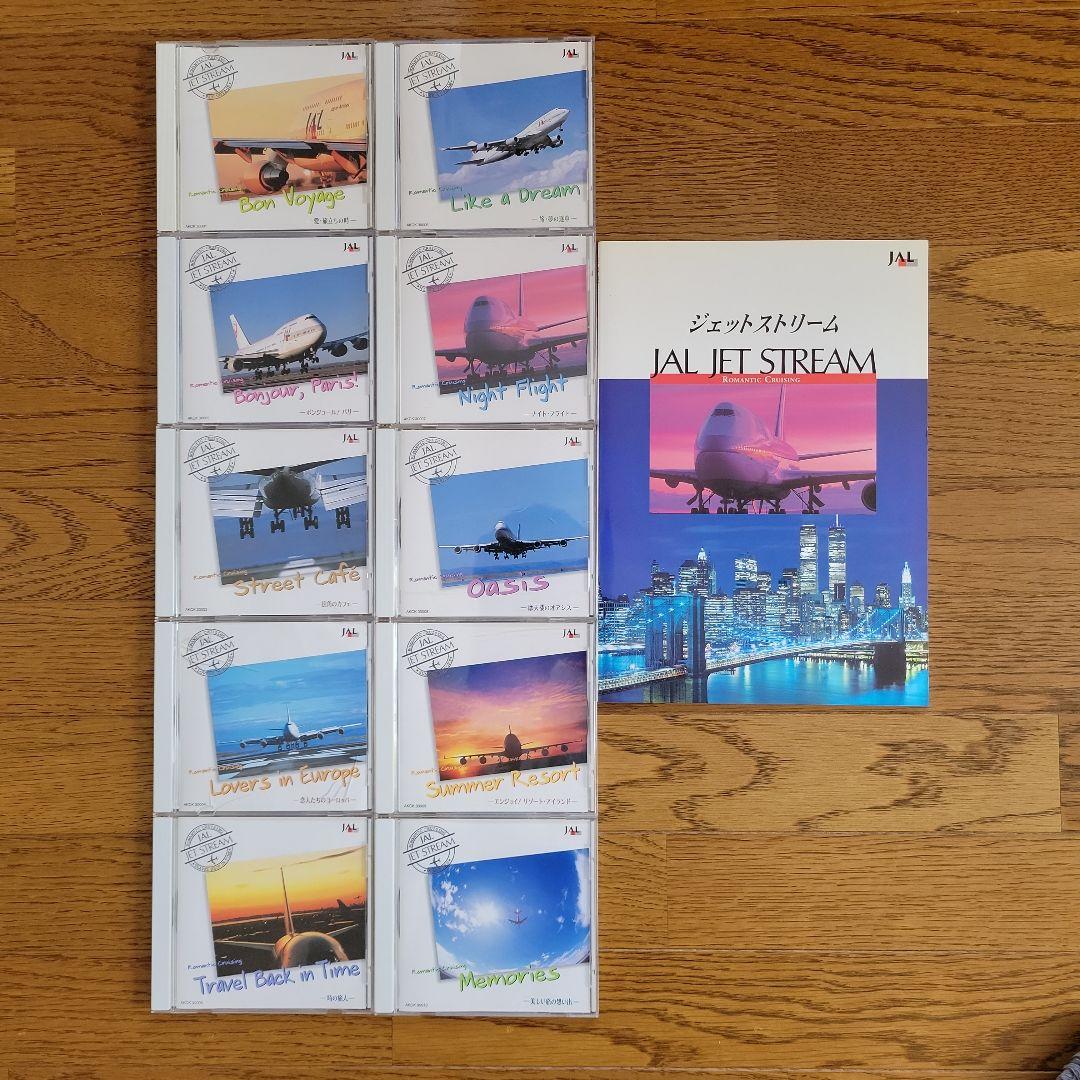 JAL JET STREAM 城達也 CD10枚組 城達也 CD10枚組 - メルカリ