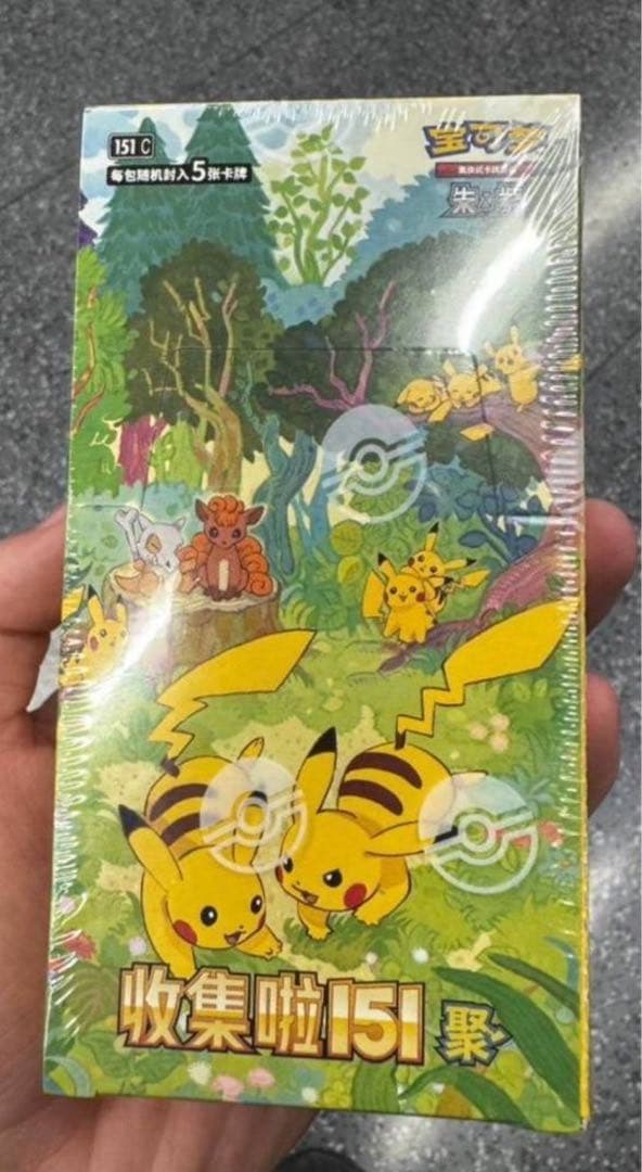 中国限定 151 新弾 BOX 未開封