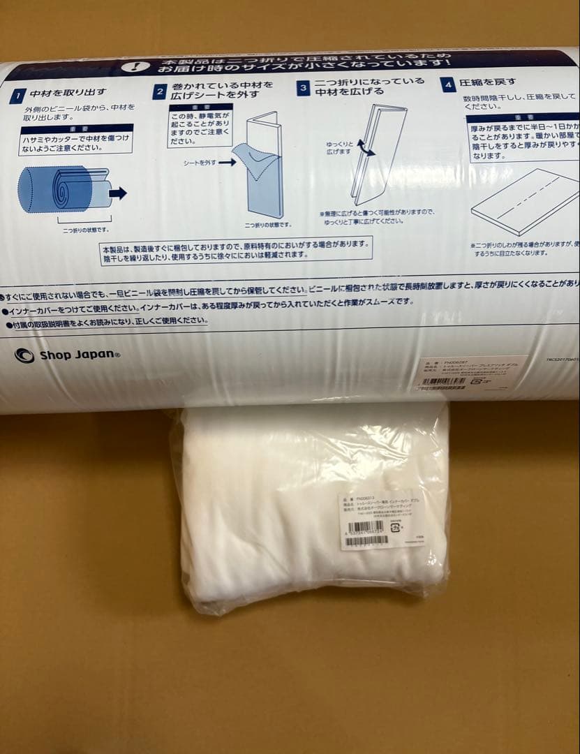 【新品未使用】トゥルースリーパー プレミアリッチ ダブル セット