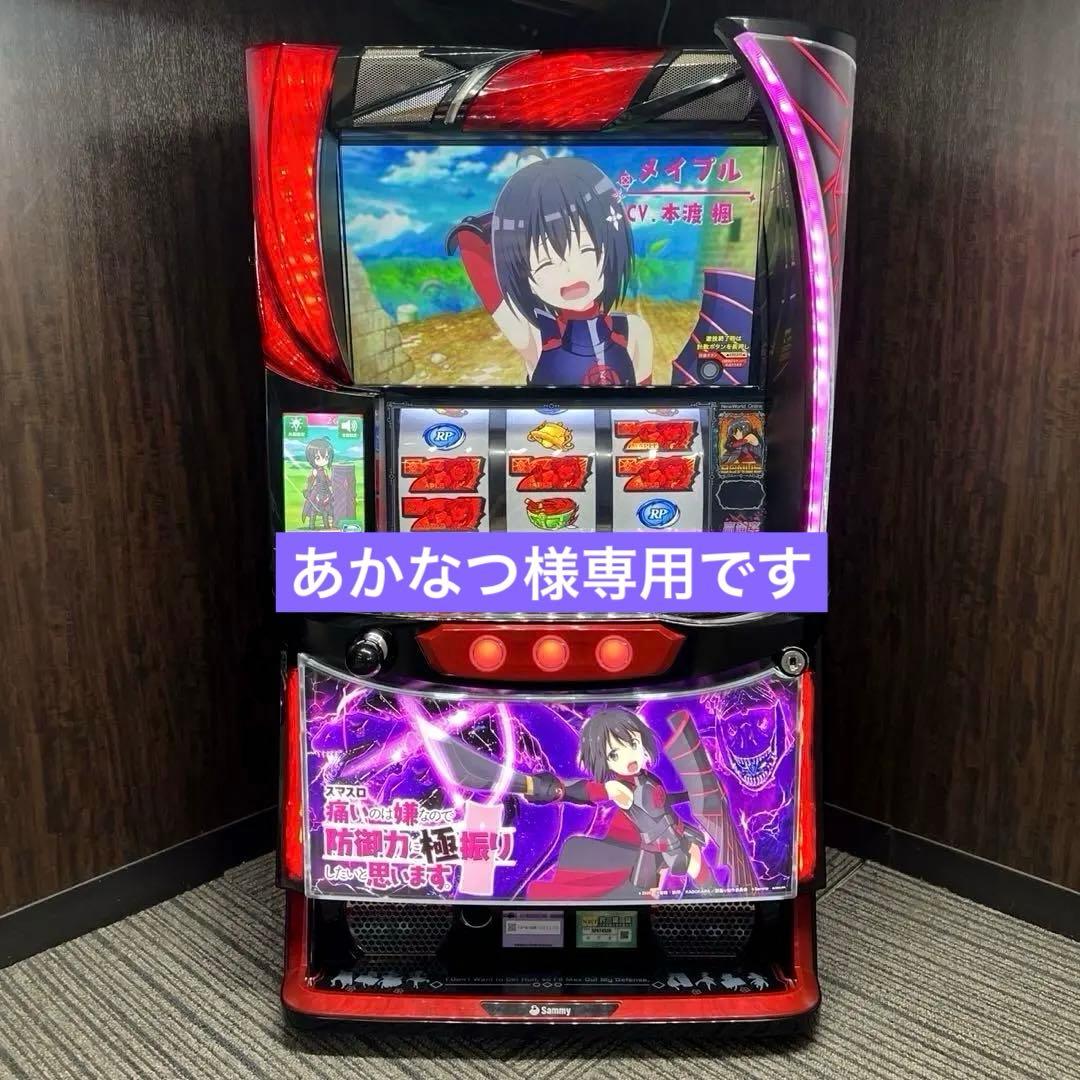 スマスロ「痛いのは嫌なので防御力に極振りしたいと思います。」 スマスロ防振り