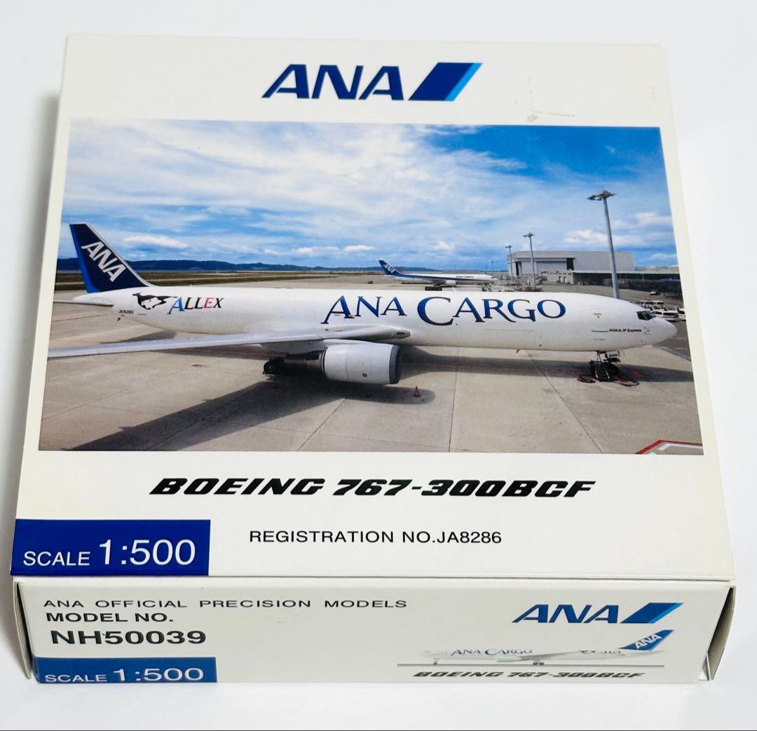 全日空商事 1/500 ANA Cargo B767-300BCF - メルカリ
