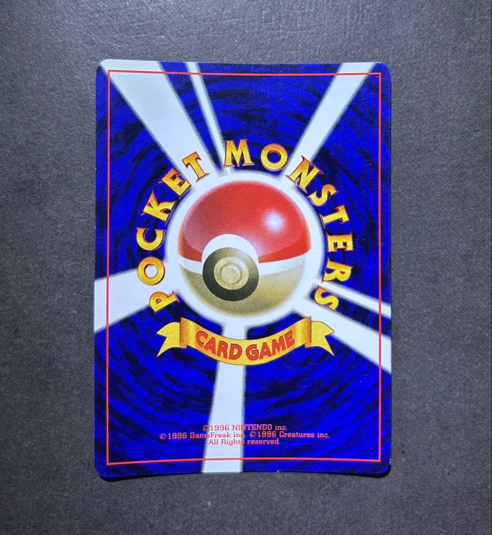 カビゴン 旧裏 ポケモンカード 第2弾 拡張パック ポケモンジャングル