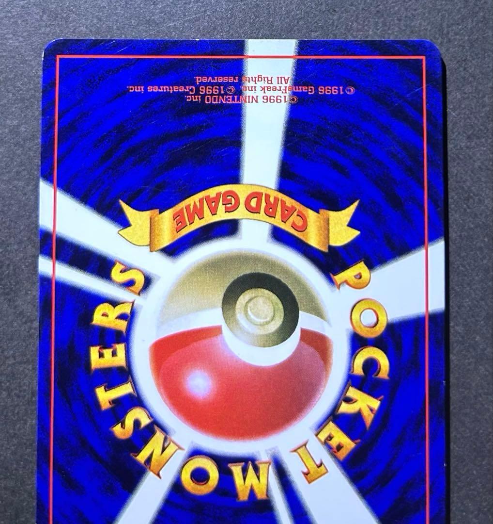 カビゴン 旧裏 ポケモンカード 第2弾 拡張パック ポケモンジャングル