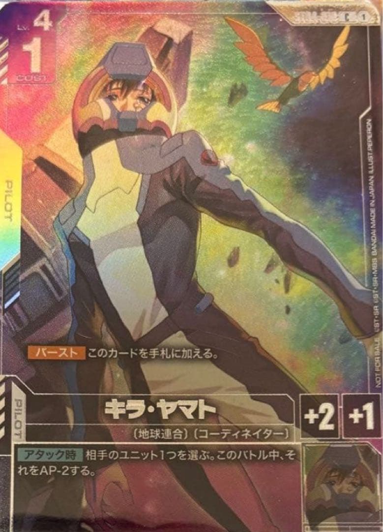 キラ・ヤマト　ガンダムカードゲーム　ニュータイプチャレンジ　プロモ キラ・ヤマト「P」【ニュータイプチャレンジ 2026 MISSION1 上位入賞