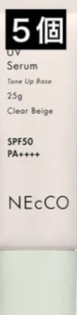 NEcCO ネッコ トーンアップUVセラム クリア 25g