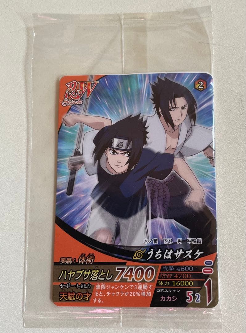 NARUTO ナルト USJ限定 プロモ カード - メルカリ