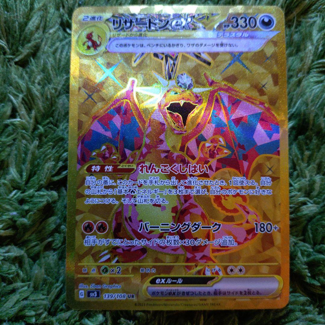 リザードンex：テラスタル（ UR ） - メルカリ