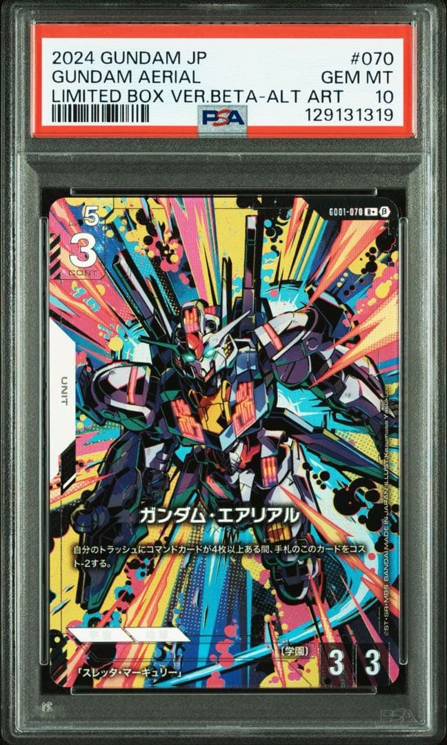 PSA10 ガンダムカードゲーム エアリアル　パラレル ベータ版　r＋　3 パラレル】ガンダムカードゲーム ST01-006 ガンダム・エアリアル(パー