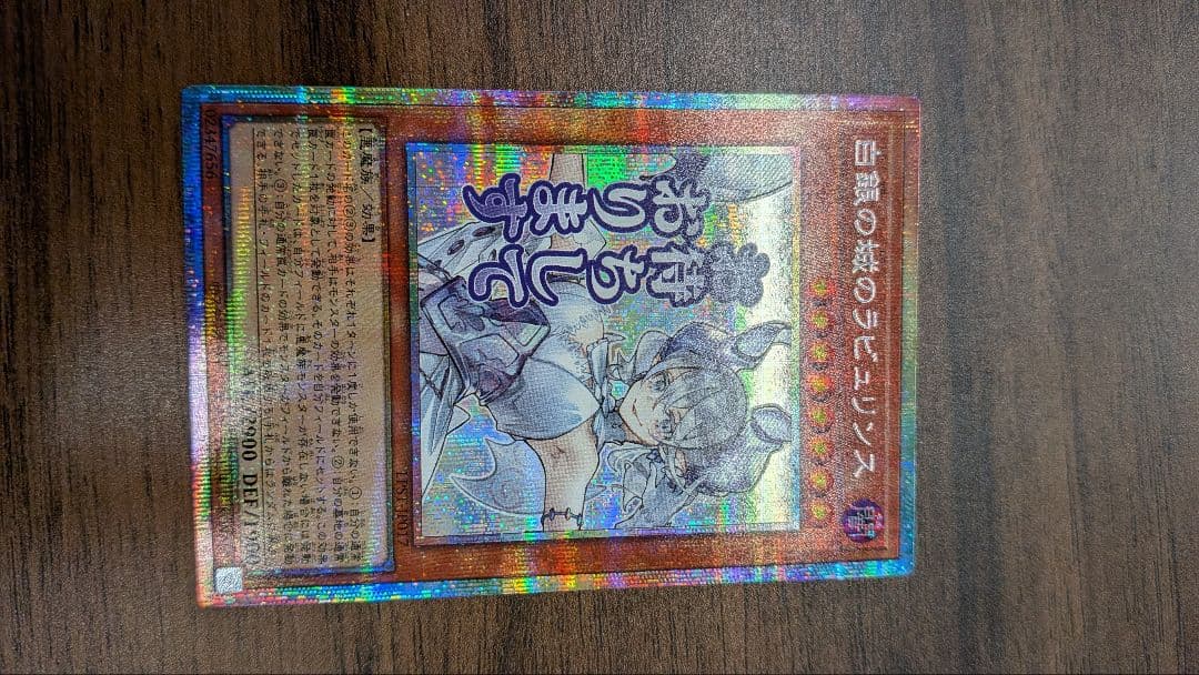 白銀の城のラビュリンス（スタンプエディション）　プリズマ