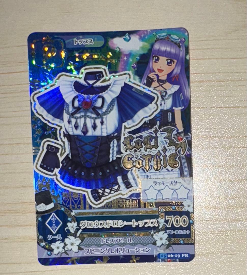 アイカツ 氷上スミレ グロウスドロシートップス - メルカリ