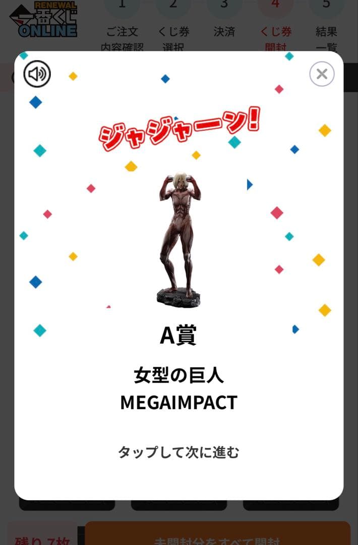 進撃の巨人 一番くじ 女型の巨人 MEGAIMPACT A賞 約30cm - メルカリ