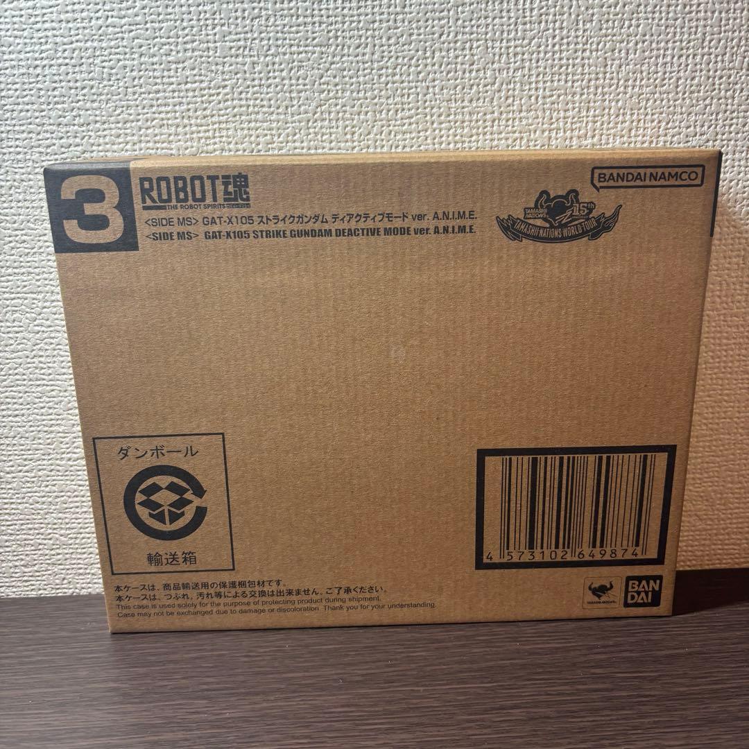 ROBOT魂ストライクガンダム ディアクティブモード ver.ANIME