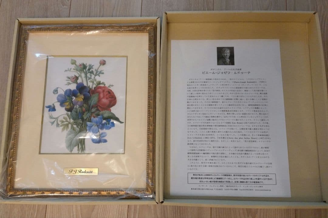 P.J.Redouté 複製画「赤のラナンキュラス、紫と黄色のパンジーの花束」