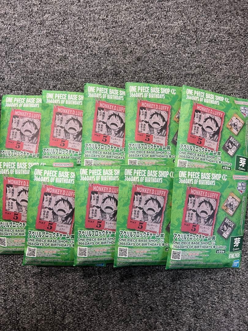 ワンピース ベース ショップ くじ 一番くじ アクリルブロックチャーム　10個