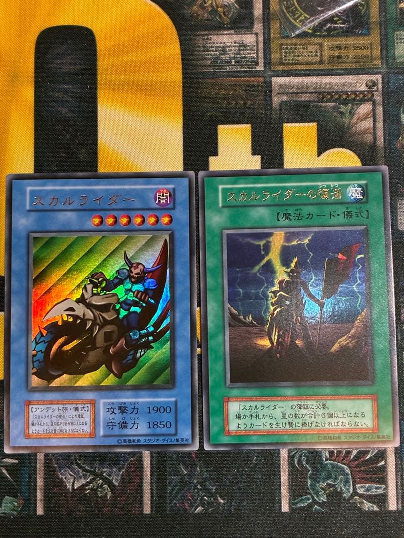 遊戯王　初期　スカルライダー　スカルライダーの復活　セット
