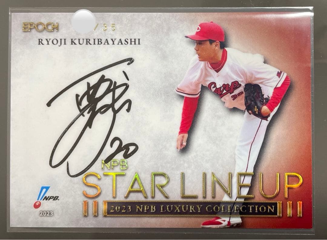エポック epoch 広島カープ カープ 栗林良吏 サイン 直筆サイン 35シリ ミントモール / MINT 立川店 / 2024 EPOCH 広島東洋カープ PREMIER