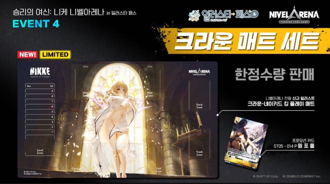 NIKKE ニベルアリーナ プレイマット クラウン カードゲーム - メルカリ