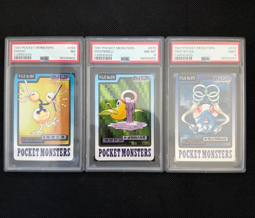 カードダス PSA7 PSA8 PSA9 ドードー ウツドン メノクラゲ