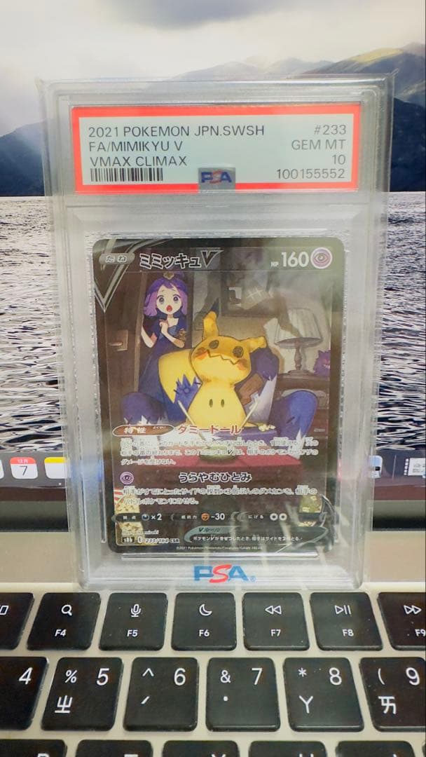 ミミッキュV VMAXクライマックス GEM MT 10