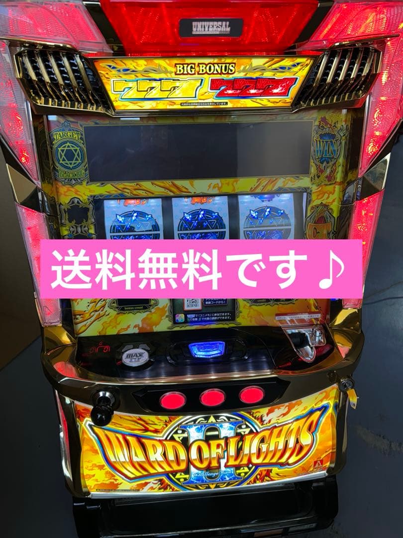 ワードオブライツ2 スマスロ　実機　家庭用改造済み　送料込み