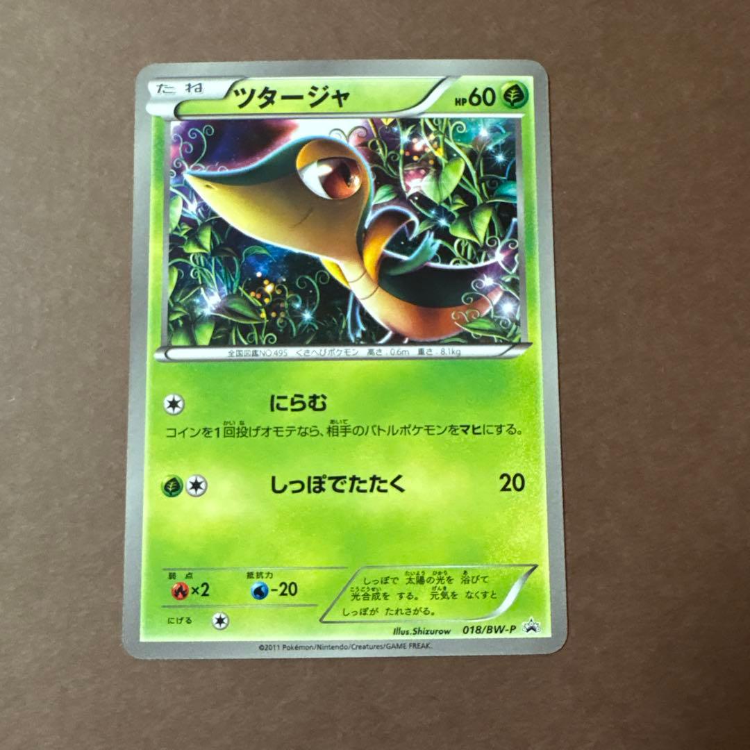 ポケモンカード ツタージャ プロモ ユニクロ 018/BW-P 希少プロモ