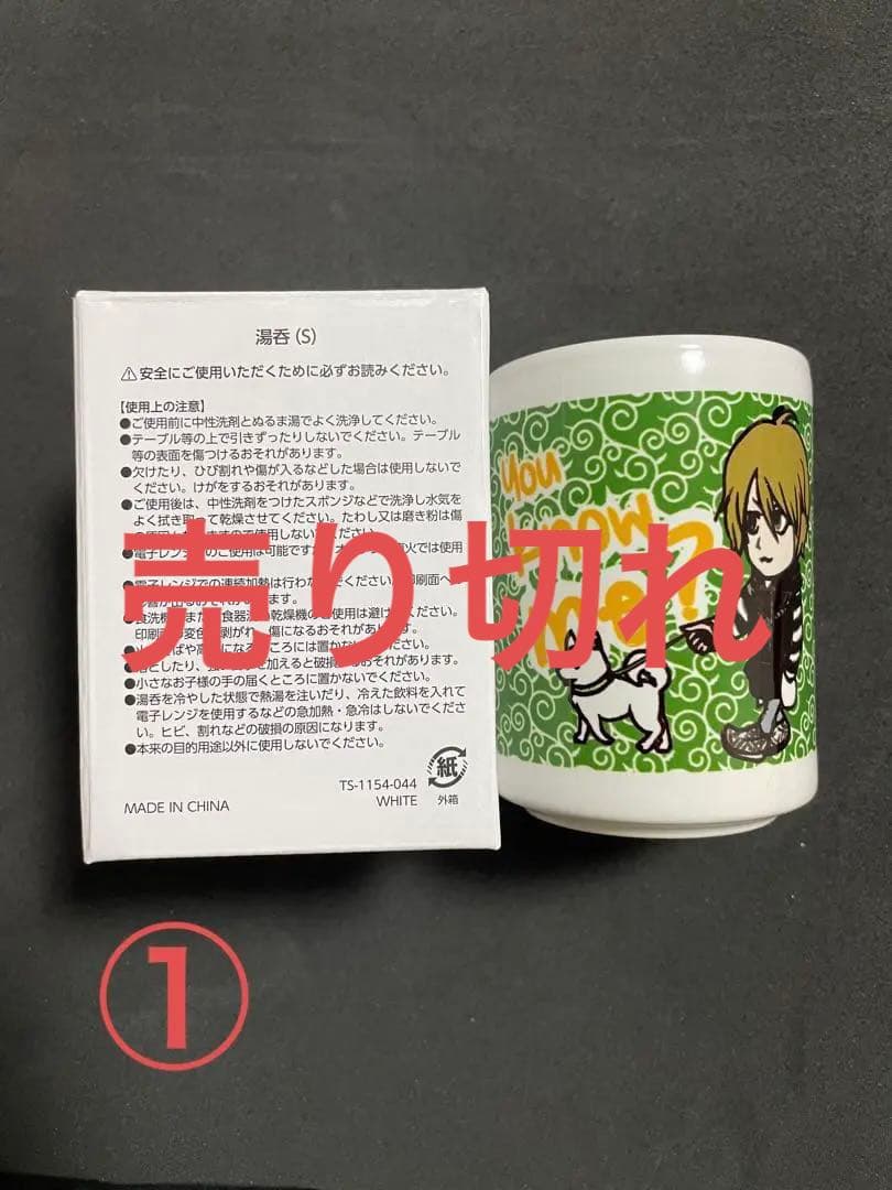 SuGグッズ確認用16