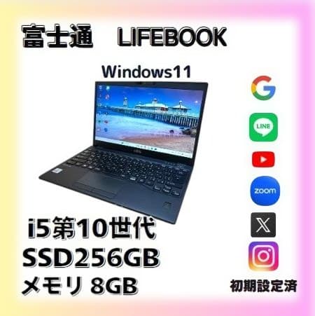 美品 富士通 LIFEBOOK 第10世代i5 8GB SSD256GB カメラ