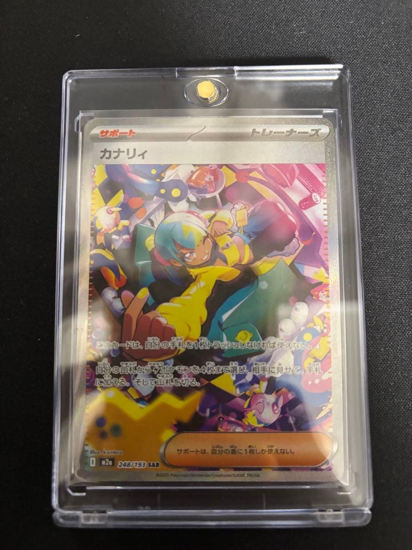 カナリィSAR メガドリームex ポケモンカードゲーム