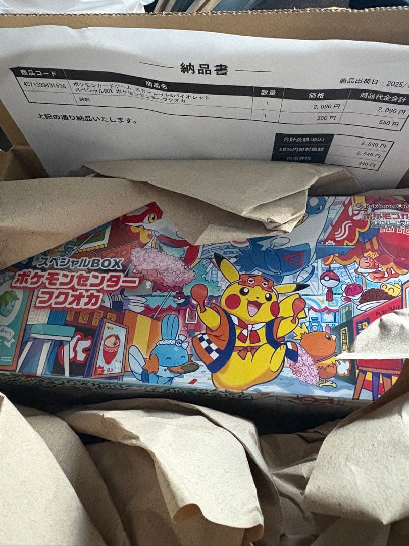 【未開封】ポケモンセンター フクオカ スペシャルボックス 抽選販売】ポケモンカードゲーム スカーレット＆バイオレット