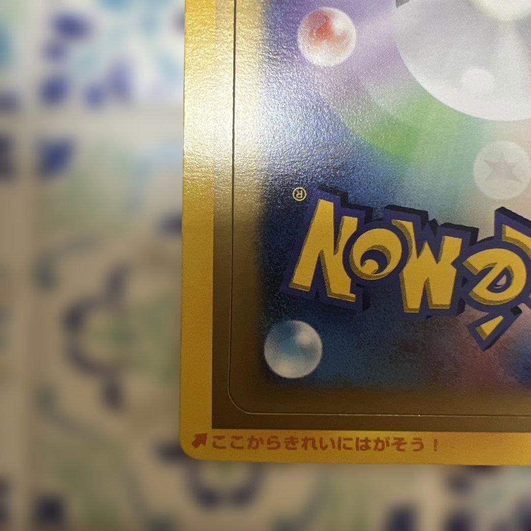 ラ*安様 ポケモンカード マクドナルド ADV 未剥がし - メルカリ