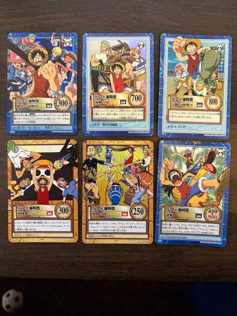 値段相談ルフィ海賊団セットハイパーバトル カードダスワンピース 値段相談