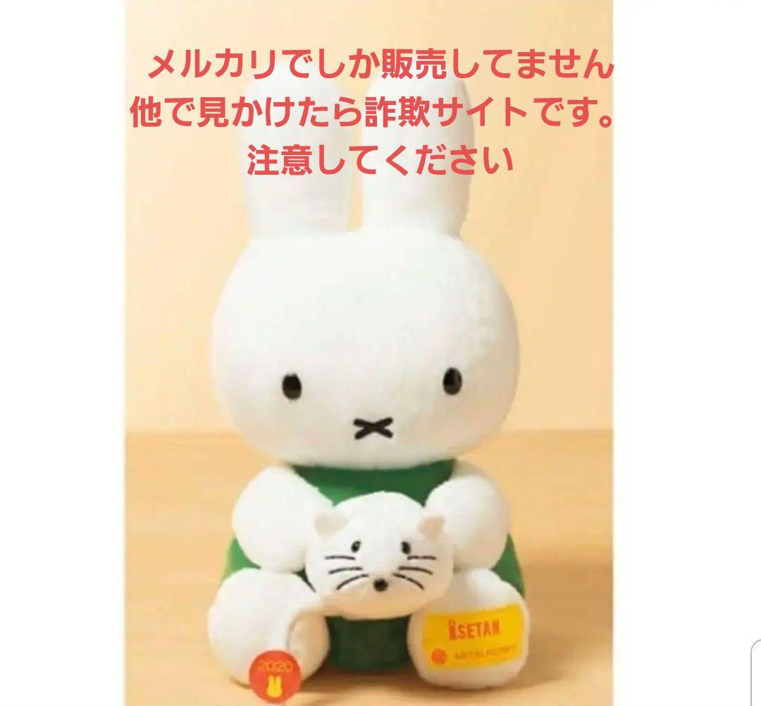 ミッフィー 干支ぬいぐるみ ＊ねずみ＊2020年miffy ミッフィー 干支ぬいぐるみ ＊ねずみ＊2020年miffy