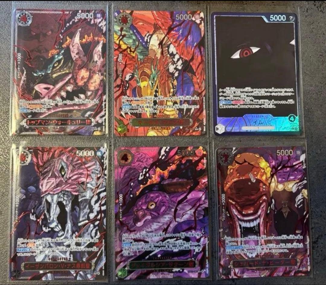 ワンピースカード 受け継がれる意志 ゴッドパック 五老星 イム 芥見下々 赤文字