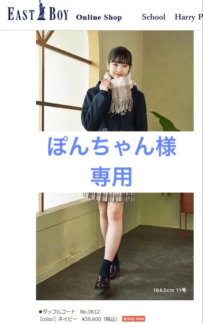 【新品未使用タグ付き】EASTBOY ダッフルコート 9号 ネイビー今期秋冬完売 新品未使用タグ付き】EASTBOY ダッフルコート 9号 ネイビー今期秋冬